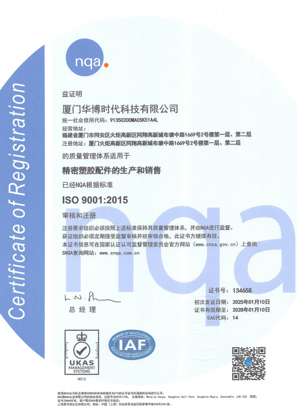 質量管(guǎn)理(lǐ)體(tǐ)係(xì)認證 ISO 9001